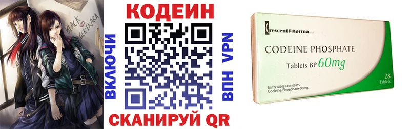 Кодеиновый сироп Lean напиток Lean (лин)  Приволжск 