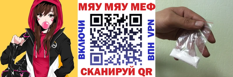 Меф кристаллы Приволжск