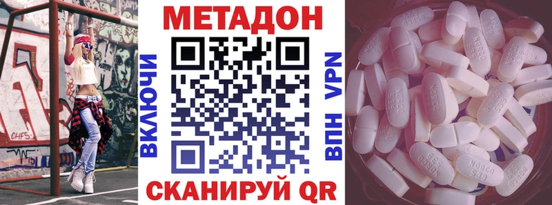 Метадон мёд Приволжск